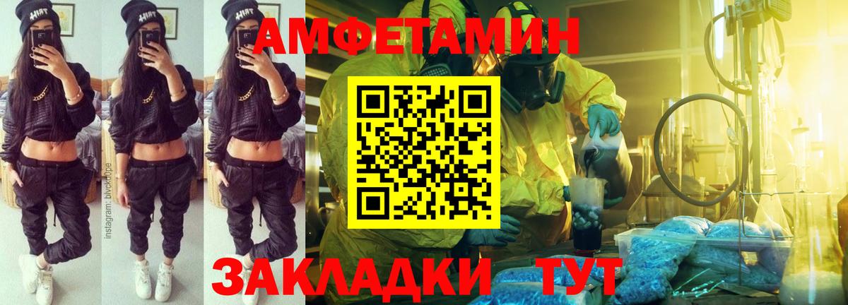 Amphetamine 97% Лысьва