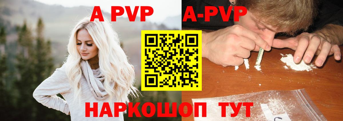 Alpha PVP Соль Лысьва