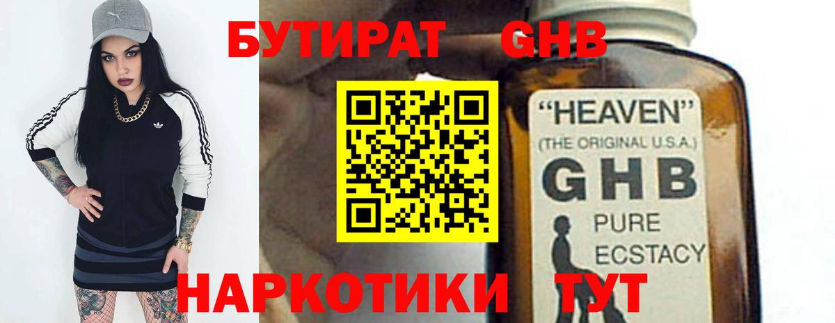 Лысьва  БУТИРАТ оксана  Бутират  Вход с VPN 