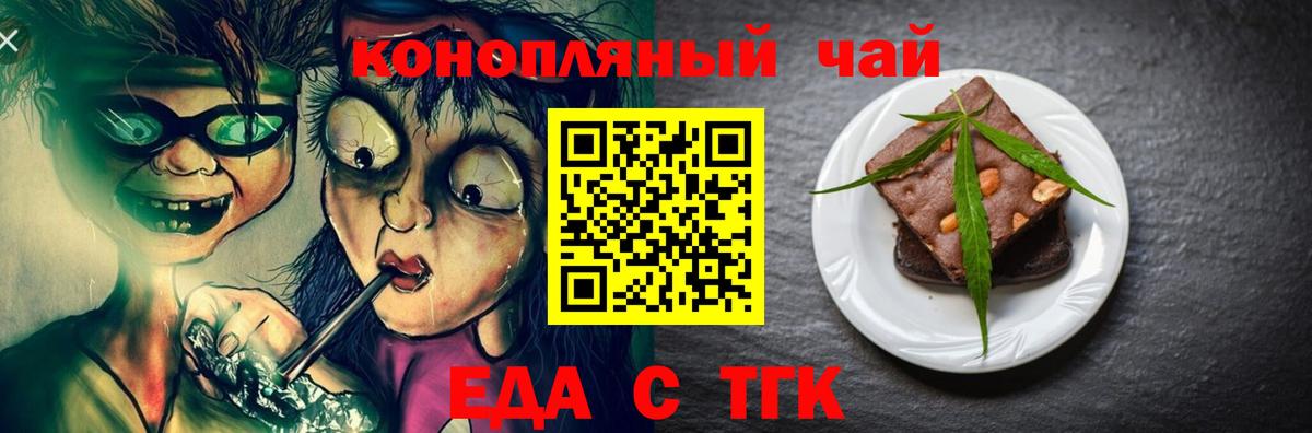 Печенье с ТГК марихуана  Вход с VPN  Лысьва 