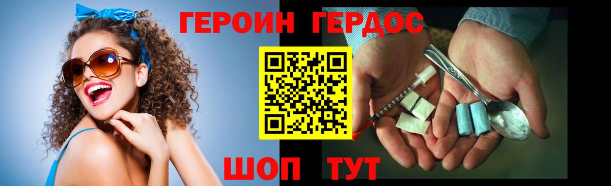 Героин белый  Вход с VPN  Лысьва 