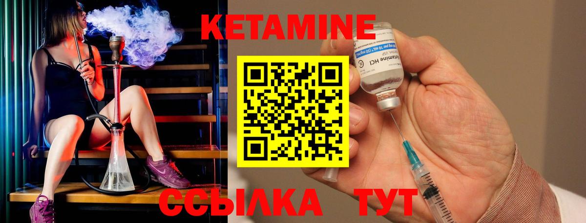 КЕТАМИН VHQ Лысьва