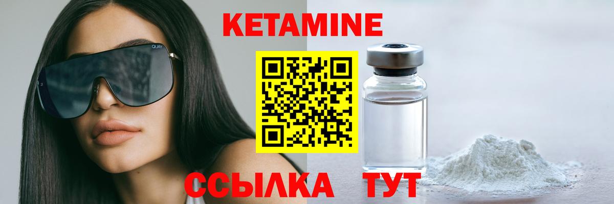 Кетамин ketamine  Вход с VPN  МЕГА маркетплейс  Лысьва 