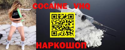 кокаин Донецк