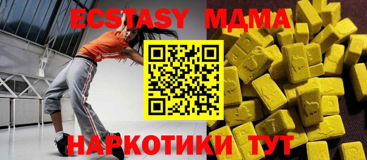МДМА Molly Лысьва