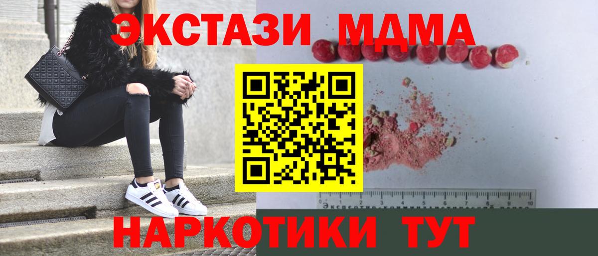 МДМА  MDMA crystal  МДМА кристаллы  Вход с VPN  Лысьва 