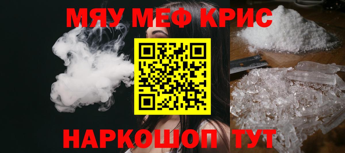 МЯУ-МЯУ  KRAKEN рабочий сайт  МЯУ-МЯУ  Лысьва  МЕФ mephedrone  Меф мука  Вход с VPN 