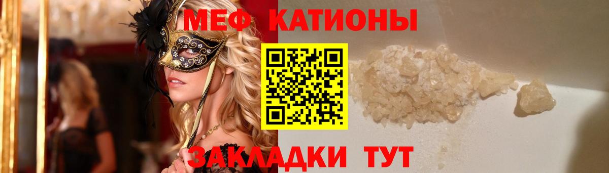 Меф мяу мяу  Лысьва