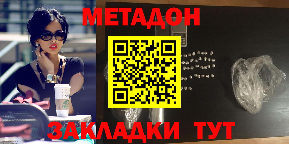МЕТАДОН methadone  мега как зайти  Лысьва  Вход с VPN  МЕТАДОН белоснежный 