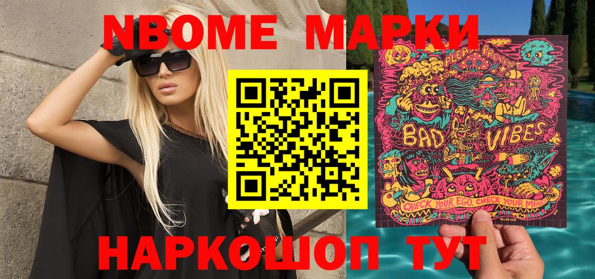 Лысьва  Марки N-bome 1500мкг  Вход с VPN 