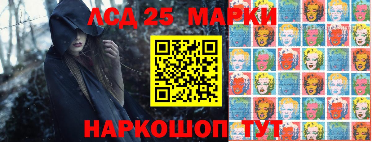 Марки 25I-NBOMe 1,5мг Лысьва