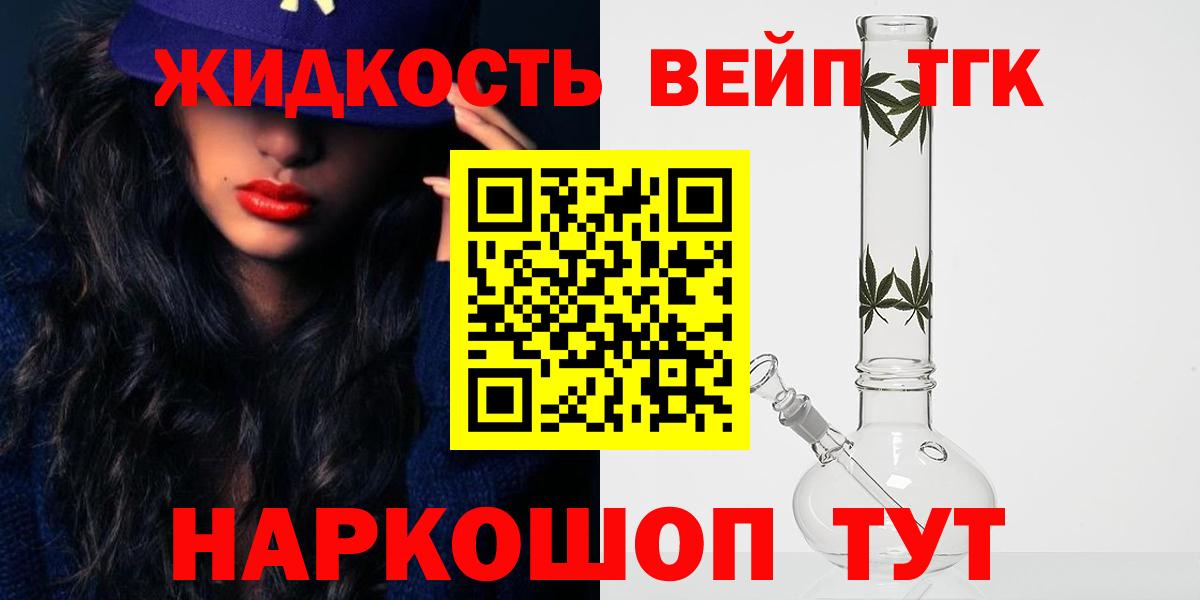 Лысьва  Дистиллят ТГК концентрат  Вход с VPN  ТГК Wax 