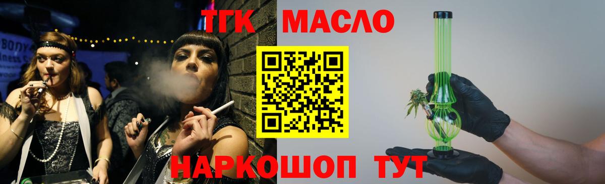ТГК вейп Лысьва